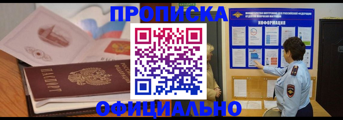 прописка иностранных граждан в Нюрбе