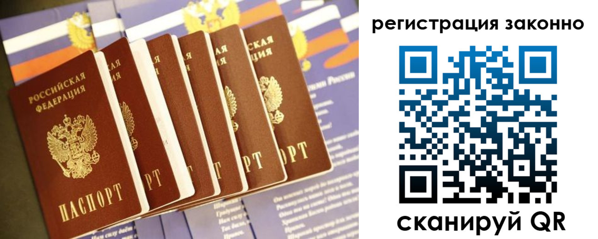 прописка для работы в Нюрбе