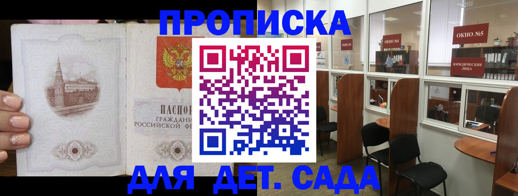 прописка поиск в Нюрбе