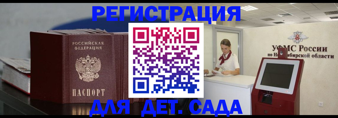 временная регистрация поиск в Нюрбе