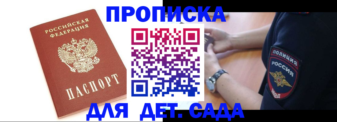 прописка иностранных граждан в Нюрбе