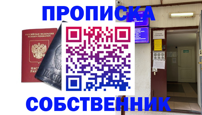 прописка иностранных граждан в Нюрбе