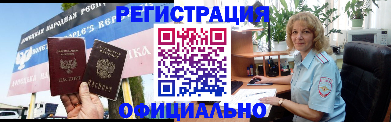 прописка в квартире в Нюрбе