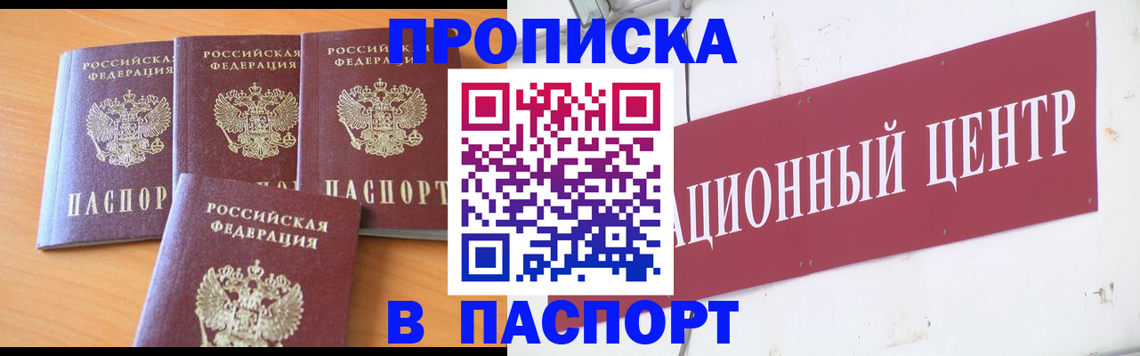 прописка ребенка в Нюрбе