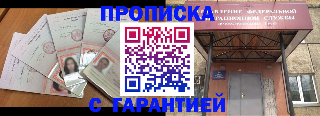 временная регистрация для всех в Нюрбе